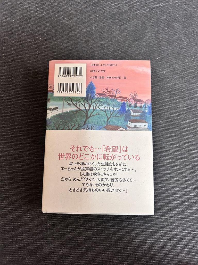 [USED] Signed book, first edition, Kiyoshi Shigematsu, People of Hope Hill
