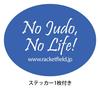 1 Judo Comes with a Gi Storage Bag for School Regular Judo Judo Kusakura Single White Name Tag and Brand Compatible with Compulsory Martial Top and