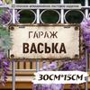 Waterproof Aluminum Garage Sign Dima 30x15cm Metal Wall Decor
