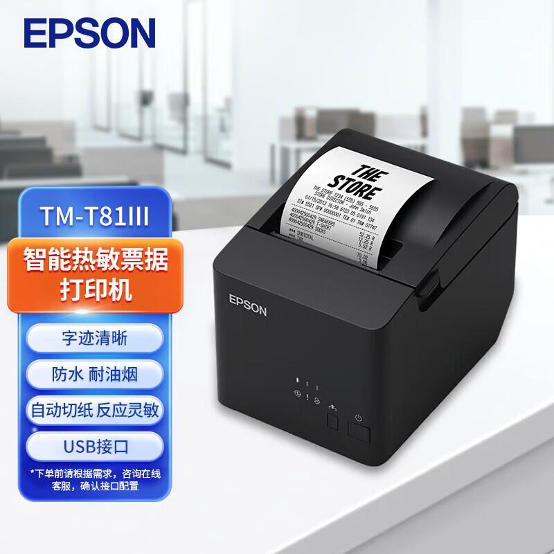 Epson TM-T81III Thermal Receipt Printer