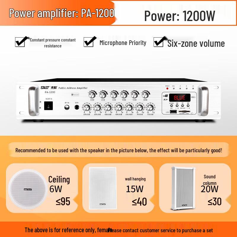 Saianke Outdoor Waterproof PA System