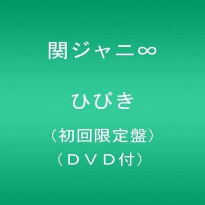 CD KANJANI EIGHT - Hibiki TECI847 Japan Japanischer Popstar Gebraucht