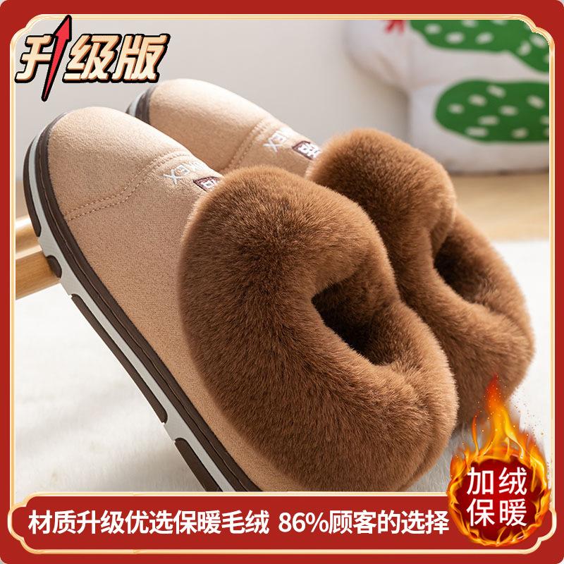 New Middle-aged and Elderly Cotton Slippers, Winter Bag and Women's Thickened Warm and Velvet Non-slip Cotton Shoes Can Be Worn Outside and Sent To