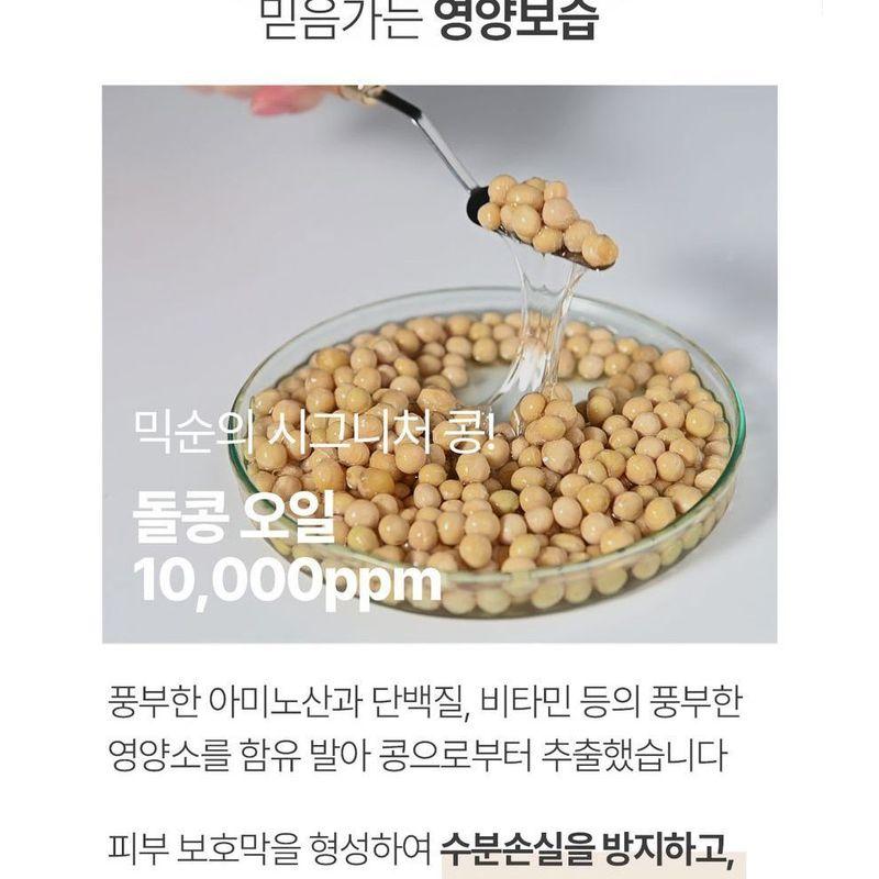 mixsoon - Bean Stick Balm