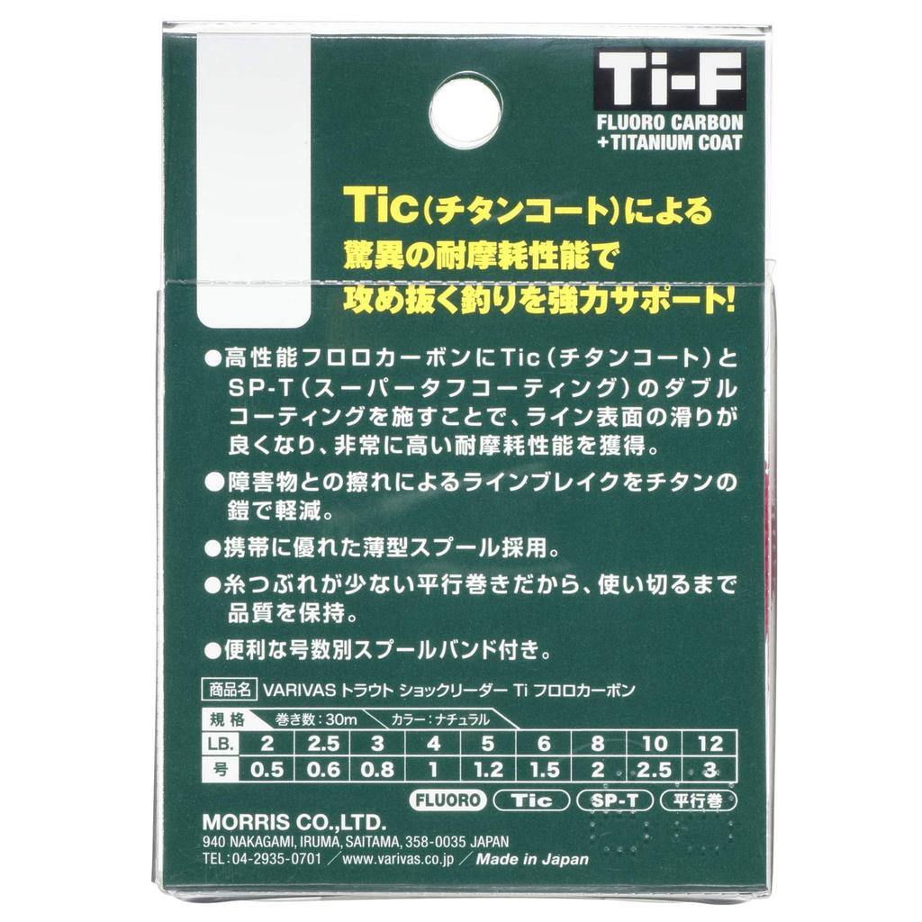 Maurice VARIVAS Trout Shock Leader Ti Fluorocarbon 30m 2lb Clear