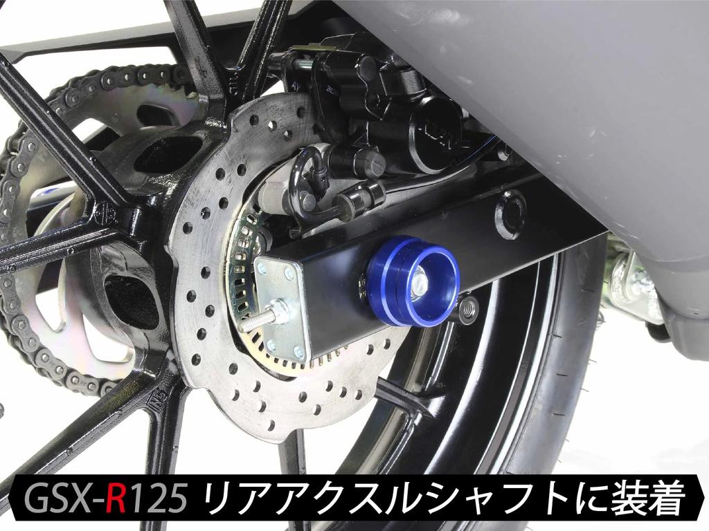 SHFIT UP Motorcycle Goods Rear Axle Slider Short Type M14 GSX-R125 Blue 400012-01
