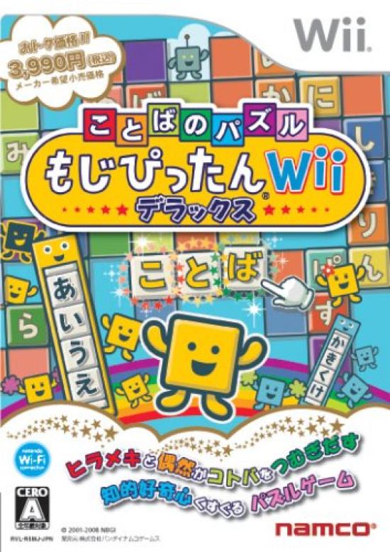 Кроссворд Mojipittan Wii Deluxe
