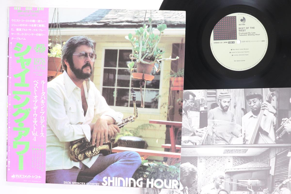 LP Record DICK SPENCER QUINTET  Shining Hour DSP5012 Discomate 1978 Japan Obi Jazz Used