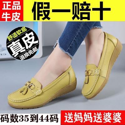 Women's Shoes Flat-soled Soft-soled Thick-soled Doudou Shoes Thickened Nurse Shoes Beef Tendon Sole Slope Heel One Pedal Women's Shoes
