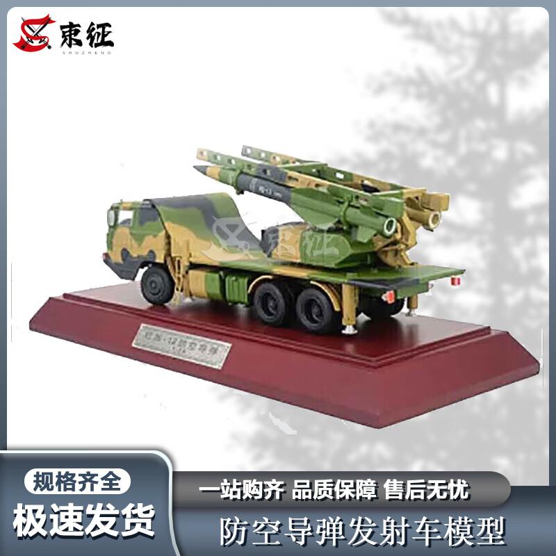 HQ-12 Anti-Aircraft Missile Launcher Model
