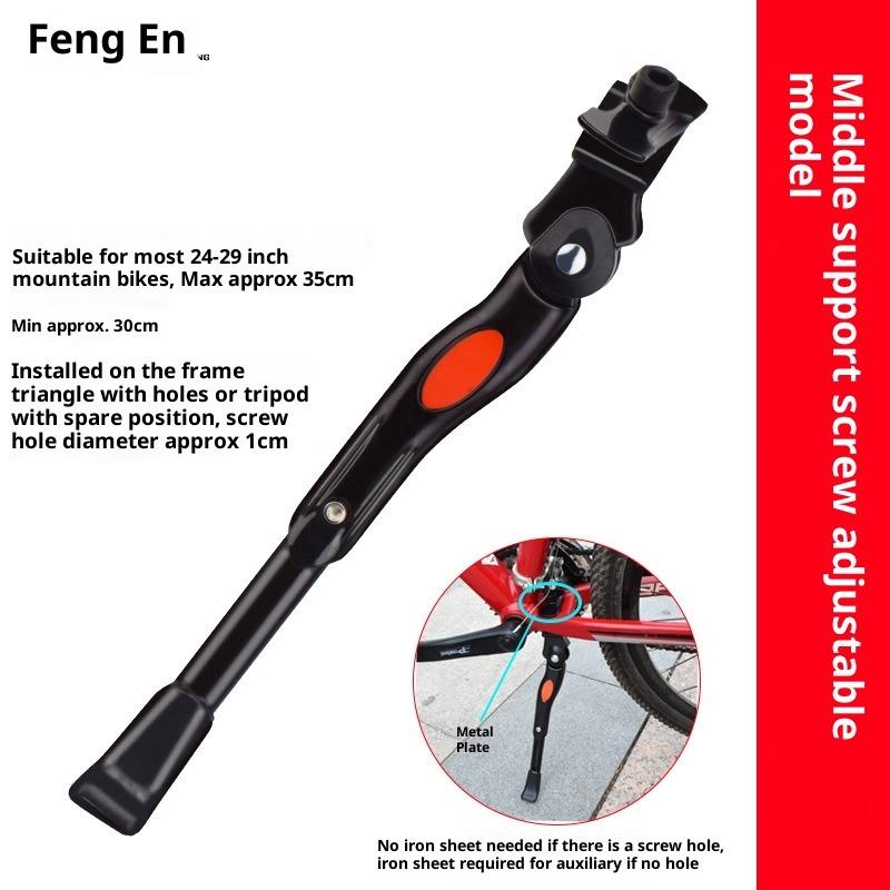 Bicycle Foot Support Children's Mountain Bike Universal Parking Bracket Support Foot Frame Ladder Station Floor Frame Accessories Daquan