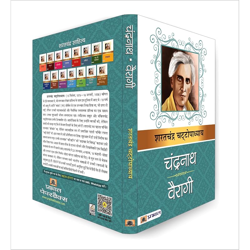 Chandranath & Vairagi Social, Emotional, and Philosophical Book In Hindi by Sarat Chandra Chattopadhyay