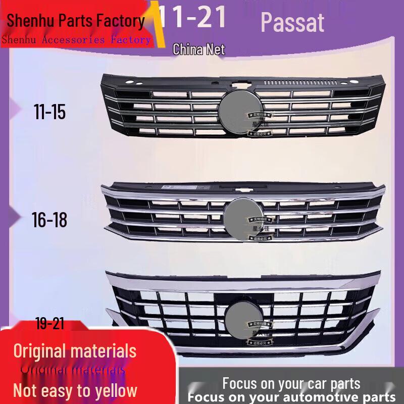 Накладка на решетку переднего воздухозаборника для нового Passat 2011-2021 11-15 Model: Grille (with emblem)