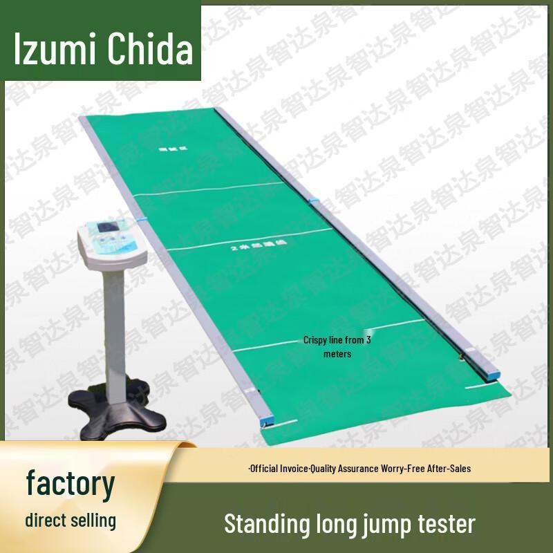 QuanZhiDa 201 Smart Standing Long Jump Tester