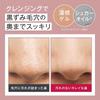 Manara Hot Cleansing Gel 100g
