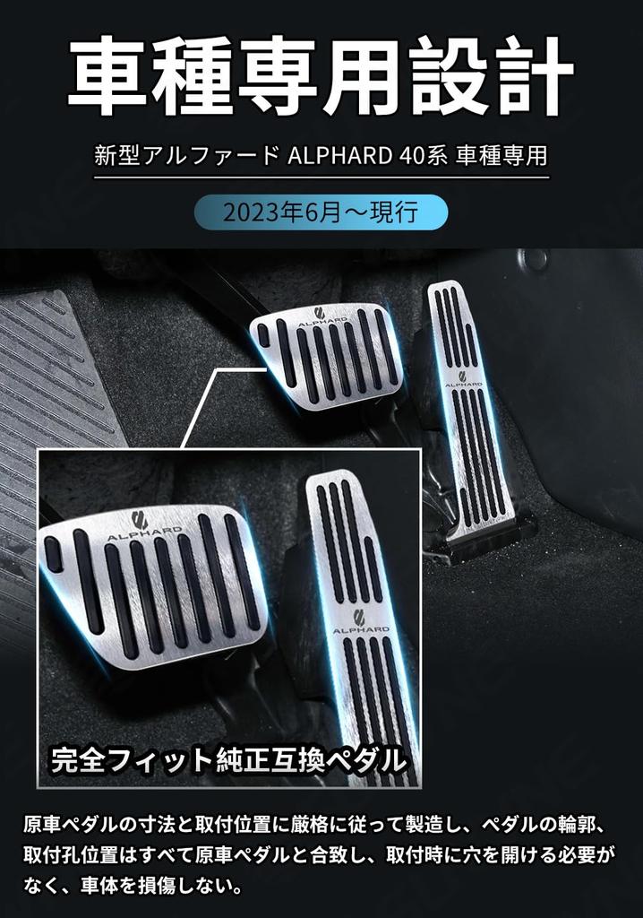 SUVVNE Aluminum Pedal Covers for Toyota Alphard 40 Series 2023 No Tools Custom Brake and Accelerator Interior Set Includes Japanese Instructions