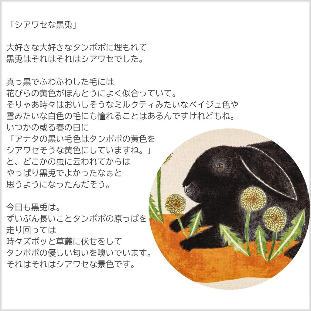Kusunokibashi Monori Tea Towel Rabbit Black Orange Made In Japan [moritaMiW] "Happy Rabbit" [1-67966-21-OR]