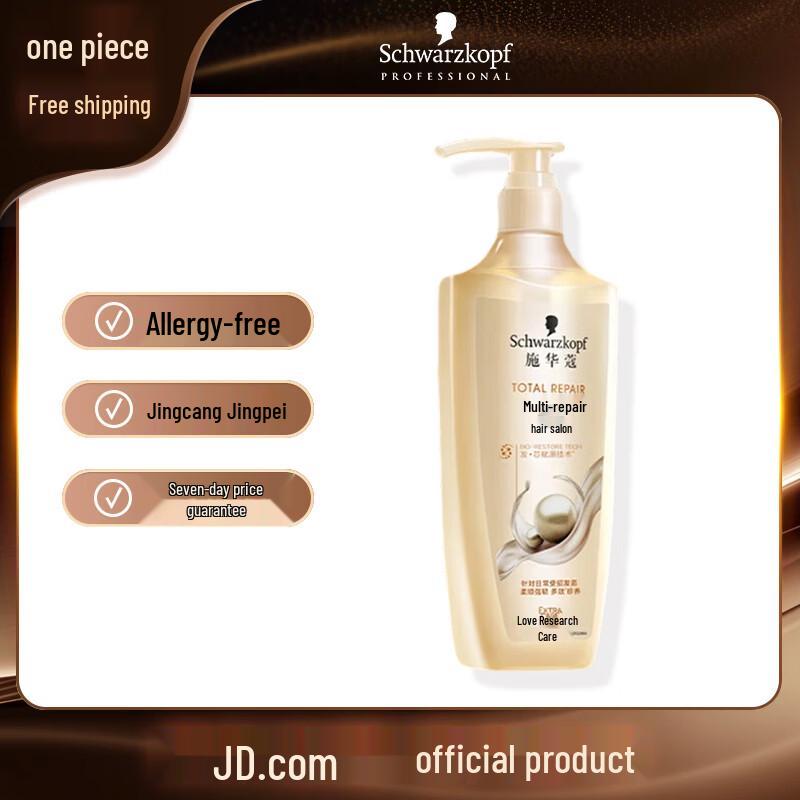 

Schwarzkopf Multi-Effect Repair Shampoo Twin Pack