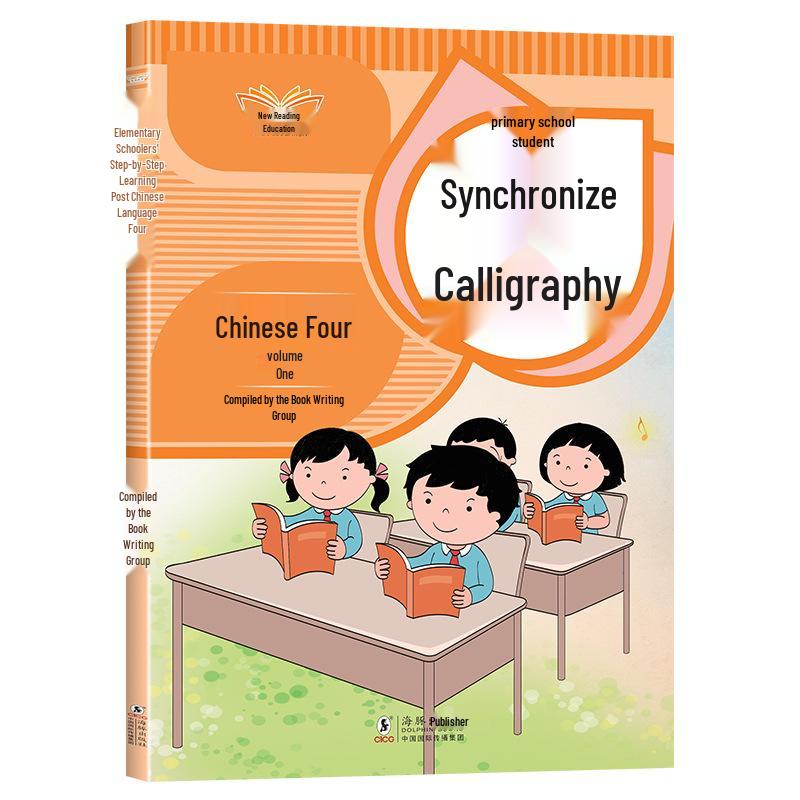 People's Education Edition: Chinese Copybook for Grades 1-6 - New Character Tracing Practice (Upper & Lower Volumes)