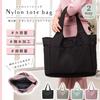 Women's Tote Bag, Mother's Bag, Commuter Bag, Lightweight Nylon, Dividers, Multiple Pockets, Large Capacity, Cute (Mint Green)