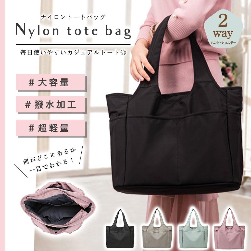 Women's Tote Bag, Mother's Bag, Commuter Bag, Lightweight Nylon, Dividers, Multiple Pockets, Large Capacity, Cute (Mint Green)