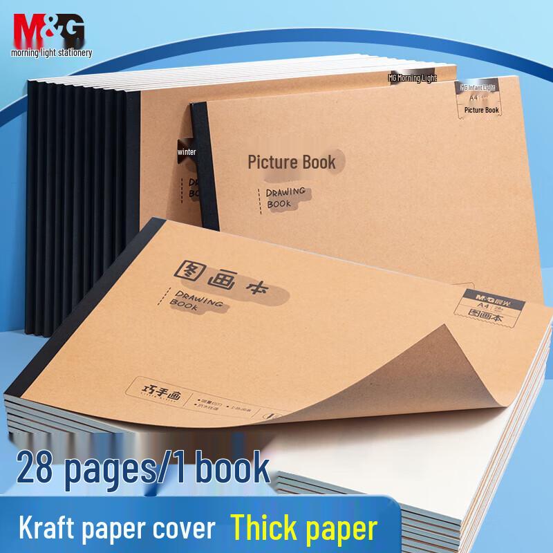 M&G A4 Kraft Paper Drawing Book