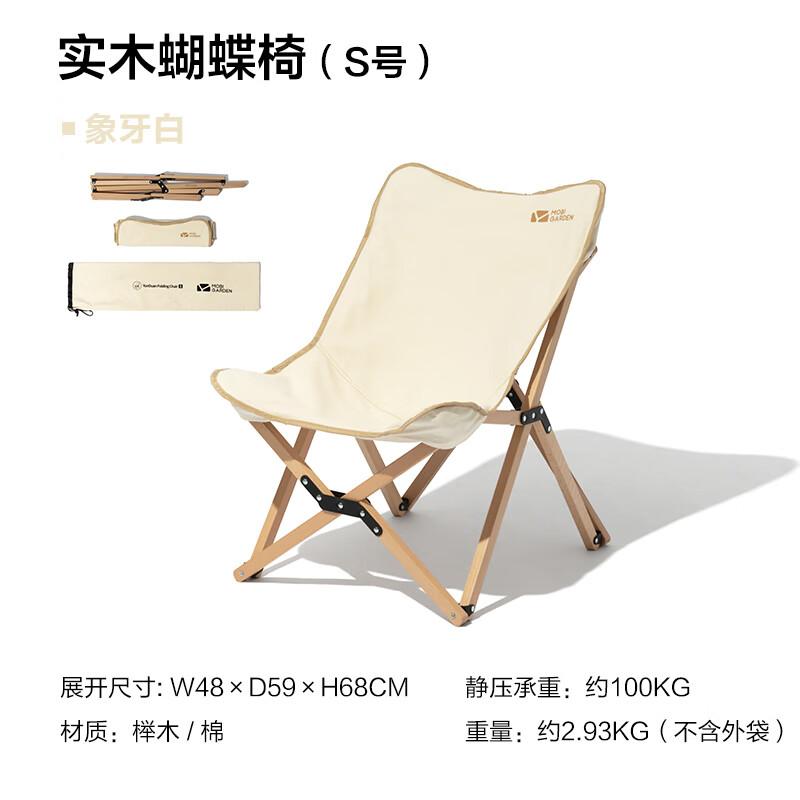 Mobigarden Cloud Satin Solid Wood Folding Outdoor Chair