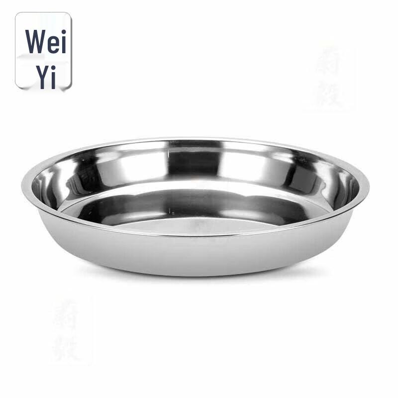 Stainless Steel Round Serving Tray