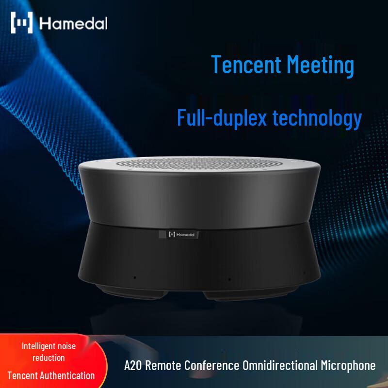 

Hamedal Video Conferencing Devices (CN version)