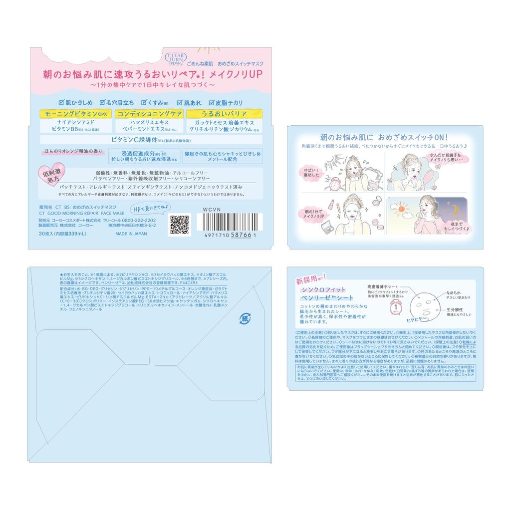 Clear Turn Gomenne Bare Skin Omezame Switch Face Pack Niacinamide Vitamin B6 Formulated Low Irritation Large Capacity 30 Sheets KOSE