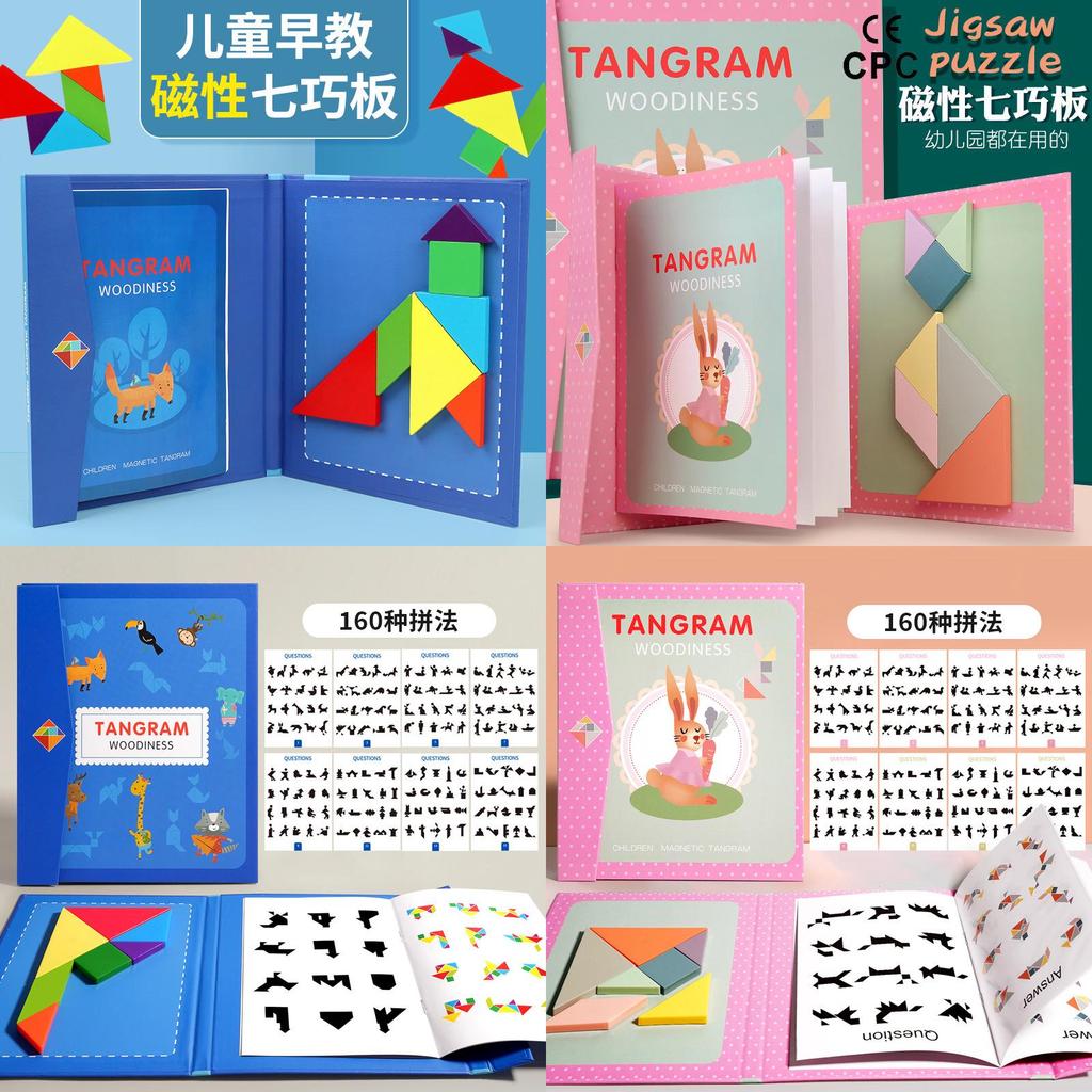 Magnetic Tangram Puzzle With Wooden Material For Childrens Brain Development Education Toy