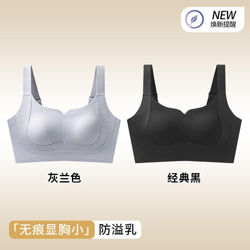 Traceless Foundation Invisible Female Lift Anti-sagging Three-dimensional Gathering Secondary Breasts Big Fat Mm Big Breasts Show Small Bra