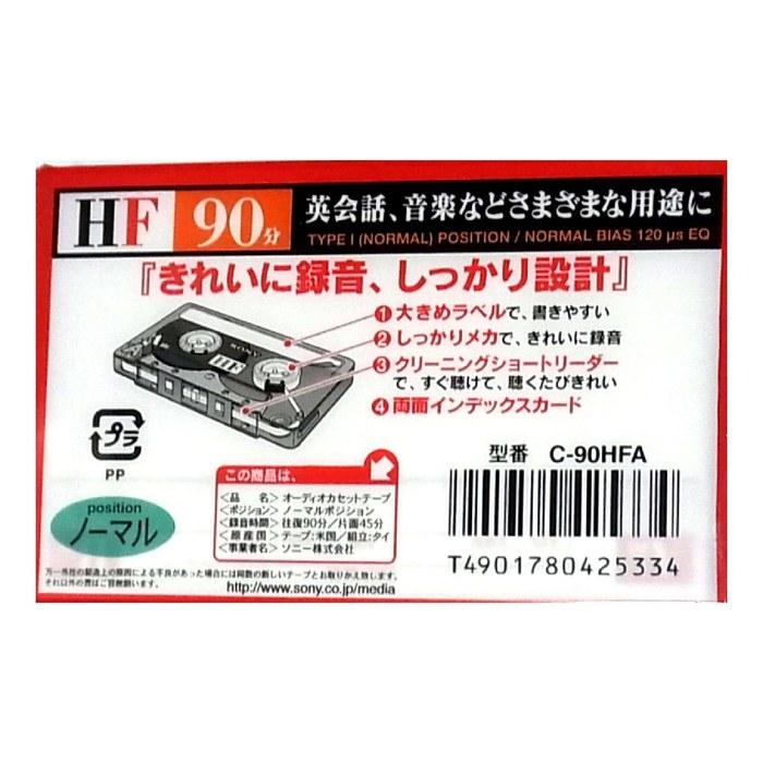 Sony 90-Minute Audio Tape C-90HFA (Red)