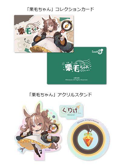 [USED] [Product] Limited edition bonus chestnut horse original character Kurige-chan