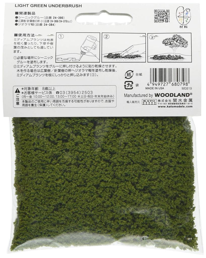 KATO Diorama Supplies Medium Plants, Light Green, 24-539, Railway Model Supplies