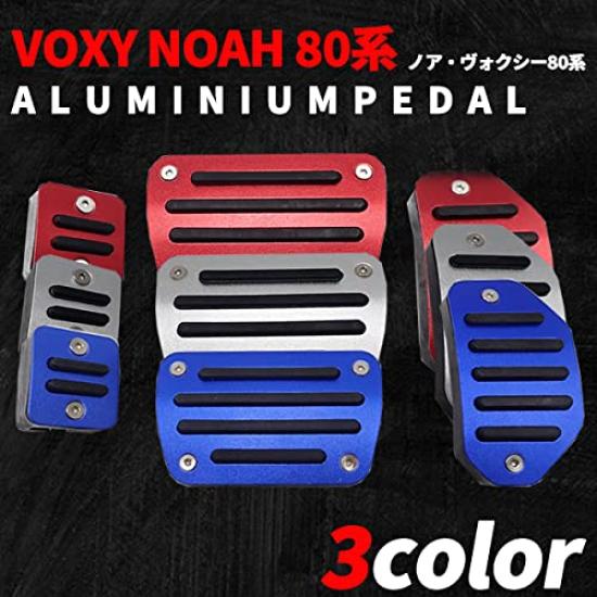 Wellvie Aluminum Pedal Covers for Car Custom and Silver and Noah/Voxy (80 Series), Parts, Parts, Red, Blue, (Red/Accelerator, Brake, Parking)