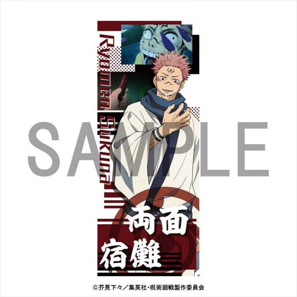 Jujutsu KAisen Jujutsu KAisen Reversible Towel A
