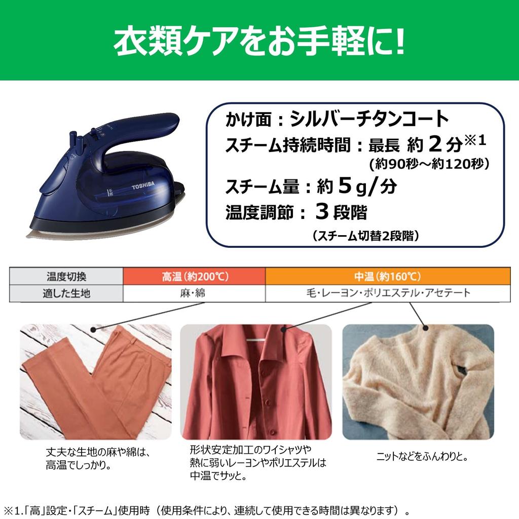 TOSHIBA Iron Steam Clothes Steamer Cordless Lightweight Approximately Compact Steam Duration Approximately 2 Minutes Steam Volume Approximately Silver