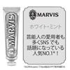MARVIS White Mint Refreshing Mint Oral Made In 75ml Toothpaste, Flavor, Care, Italy,