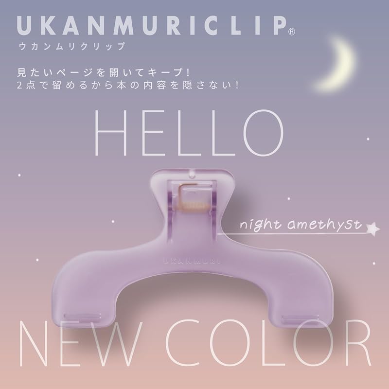 Sun-Star Stationery Clip Book Clip Ukanmuri Clip Night Amethyst S3625869
