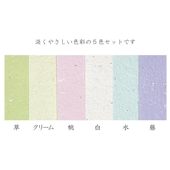 Pastel Colored Washi Paper Set, 15cm, 6 Colors, 12 Sheets, Gold Silver Flecks, Japanese Art Paper