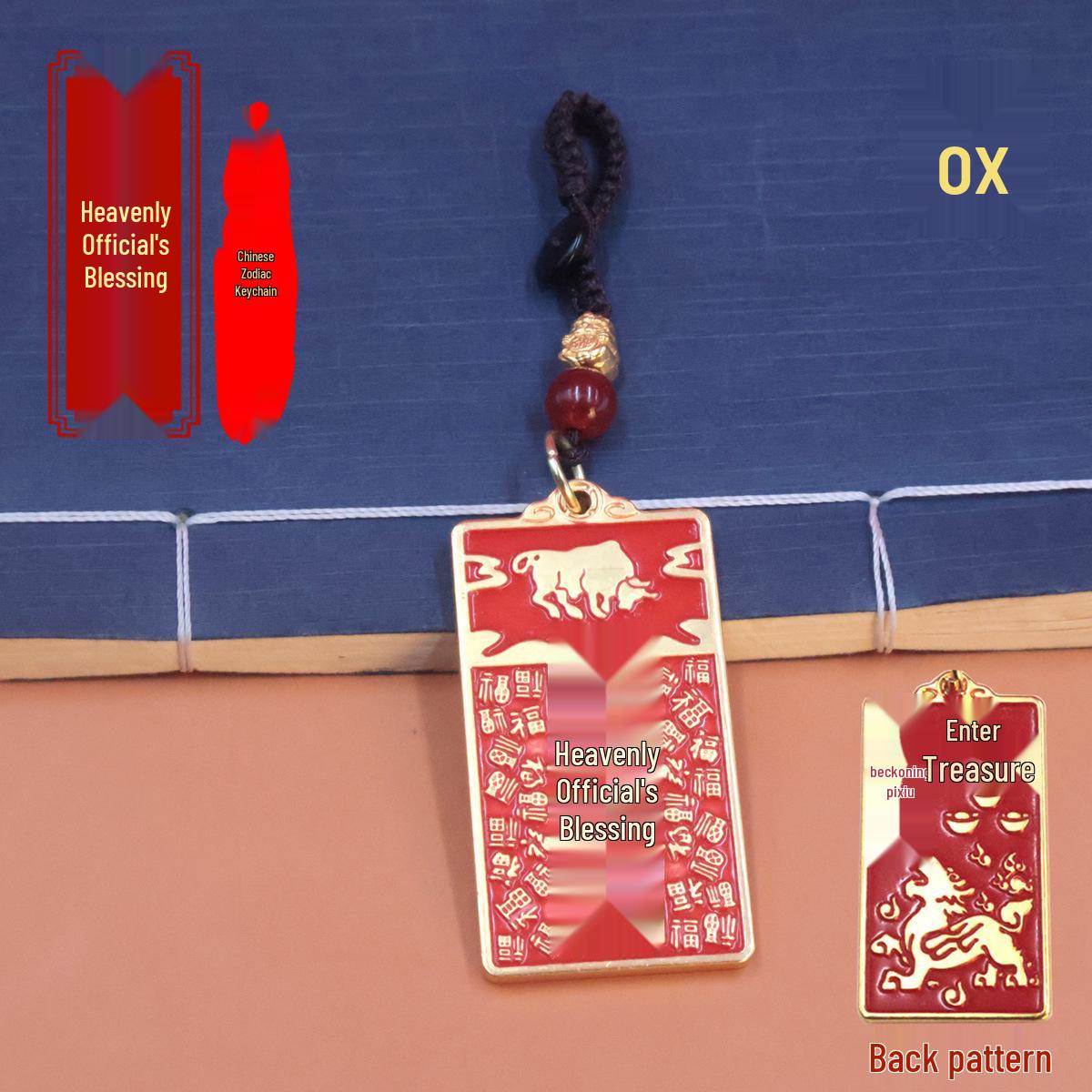 Благословение Небесного Чиновника Латунный Зодиакальный Пиксю Подвеска-брелок для ключей для мужчин и женщин