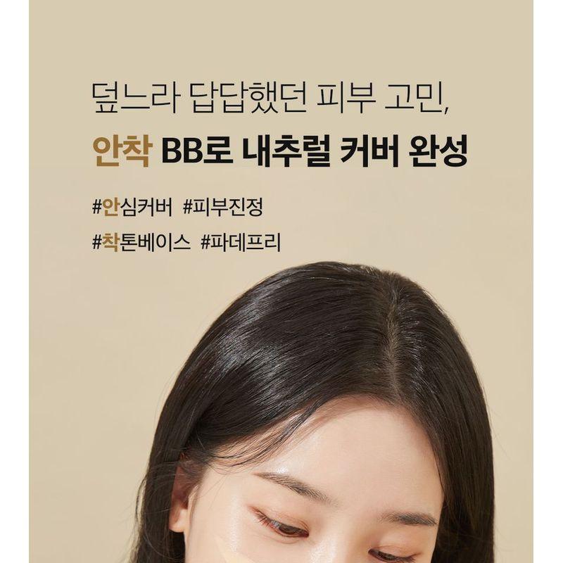 papa recipe - Blemish Balm