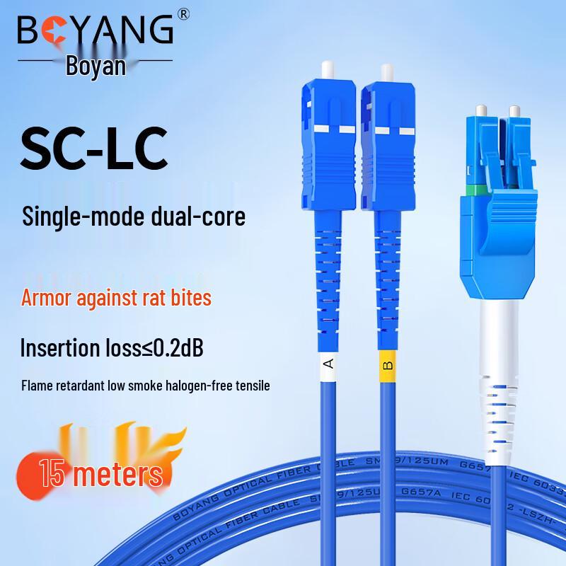 Boyang Telecom-Grade Single-Mode Fiber Optic Patch Cord