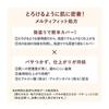 INTEGRATE Melty Fit Concealer Yellow Beige/Orange Beige Fragrance-Free Main Body 4g