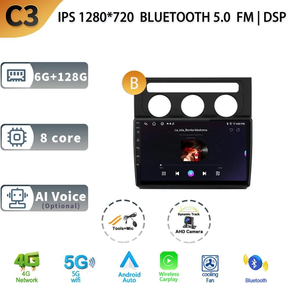 Android 13 For VW Volkswagen Touran 1 2003-2010  Car Wireless Carplay Multimedia Radio Stereo Navigation GPS 5G 2 Din Screen