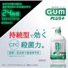 [.co.jp Exclusive] [Bulk Purchase of 2] Gum Plus Dental Rinse Medicated Liquid Toothpaste, Alcohol-Free, Mild, 900ml X 2 Bottles