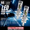 CYBERSTORK H4 LED Made In Vehicle Inspection 6200 Easy Super Set of 2 Headlights, Japan, 64400cd, Wiring-Free, White, Compliant, Lumens, Installation,