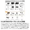 Cardo Income PACKTALK OUTDOOR Pack Talk Outdoor Instructor Set Instructor White 1 Unit Student Orange 5 Units SP000002 Unit Unit