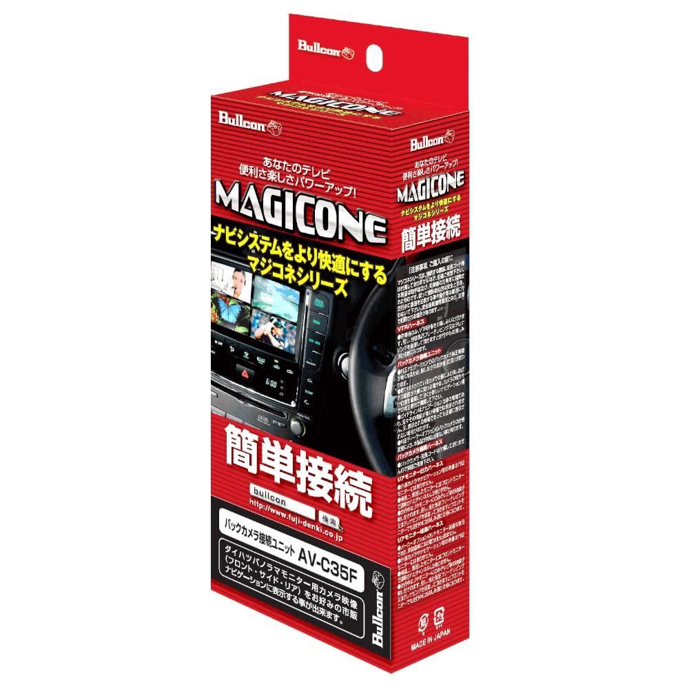 

Magicone Backup Camera Connection Unit for Daihatsu Panorama Monitor